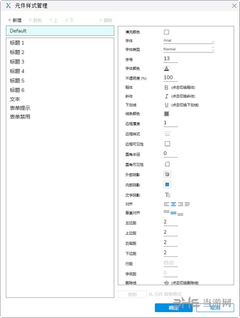 Axure RP9图片1