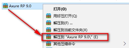 AxureRP安装教程图片1