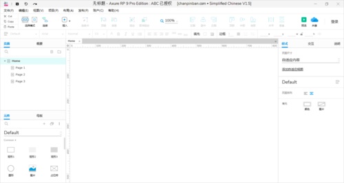 AxureRP安装教程图片13