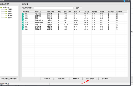 海浪灯控计费系统图片2