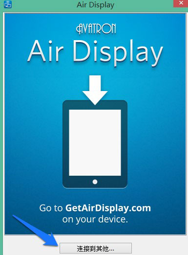 Air Display截图