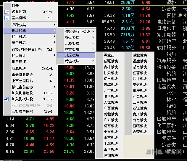 广发证券通达信界面截图3