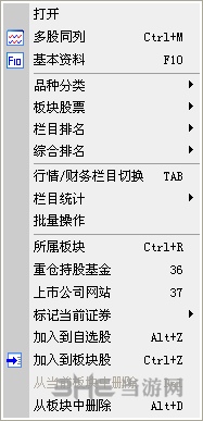 广发证券通达信界面截图7