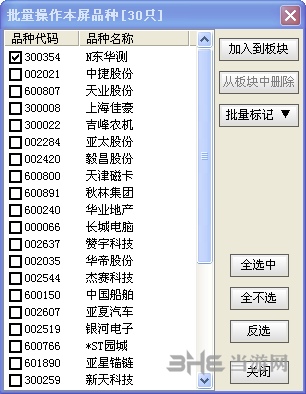 广发证券通达信界面截图9