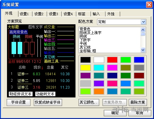 广发证券通达信界面截图11