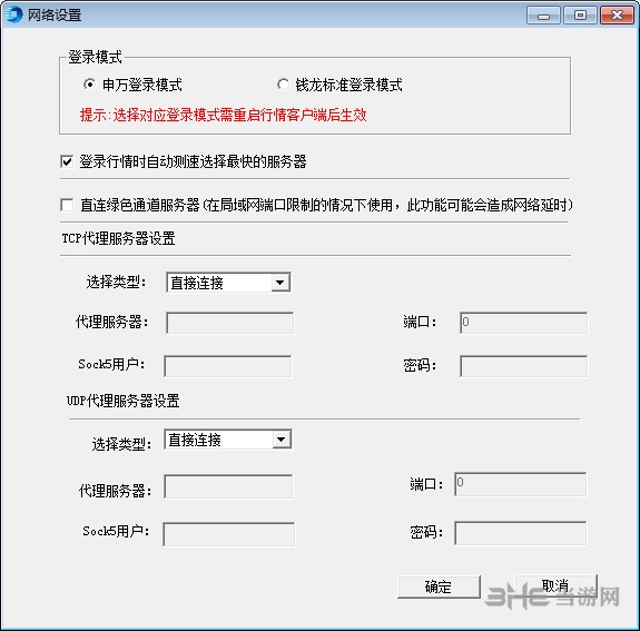 申万证券钱龙金典版安装步骤图片5