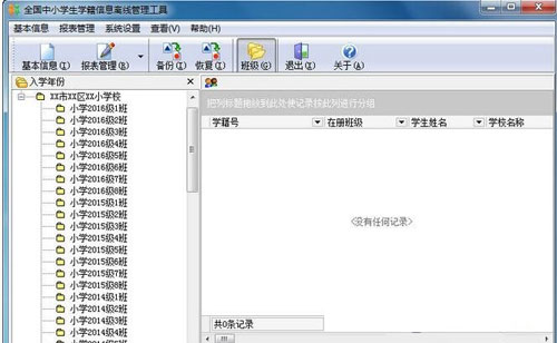 嘉嘉打字成绩管理系统截图