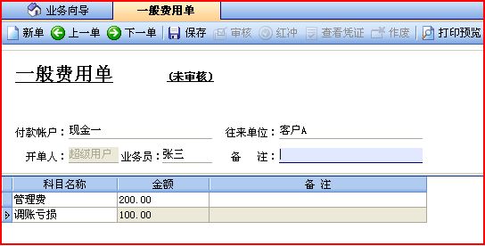 象过河软件至尊版破解版图片