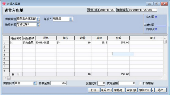 辛巴商贸通单机版图片