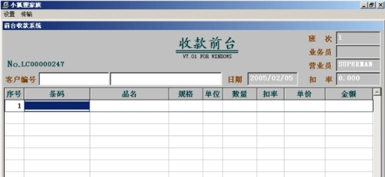 小狐仙商务软件下载|小狐仙商务完美版官方最新版下载插图1