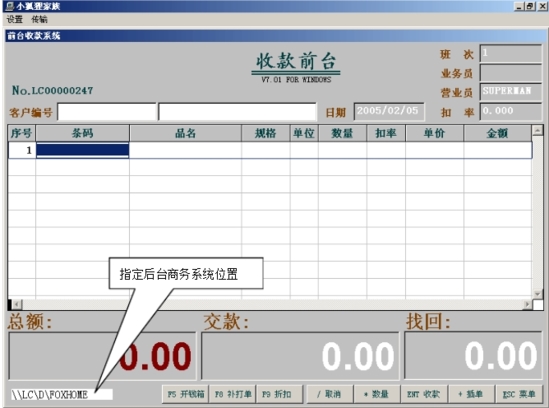 小狐仙商务软件下载|小狐仙商务完美版官方最新版下载插图2