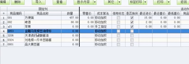 用友商贸宝商品信息导入后如何分级2