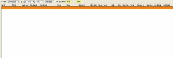 双智手机店销售管理系统下载|双智手机店销售管理软件官方版v3.5下载插图2 双智手机店销售管理软件图片3