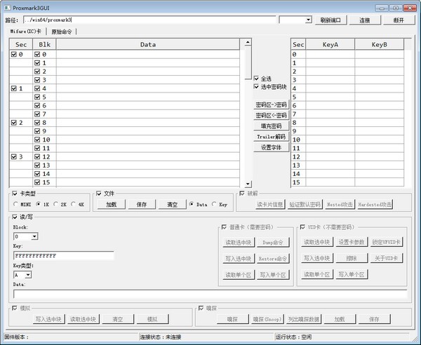 Proxmark3GUI图片1