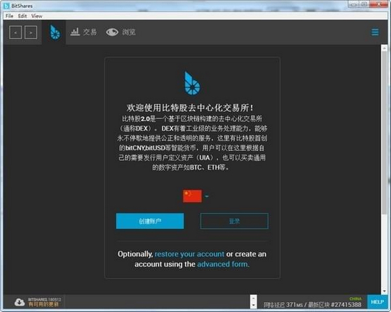 BitShares图片