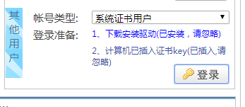 东方新诚信数字证书管理工具截图