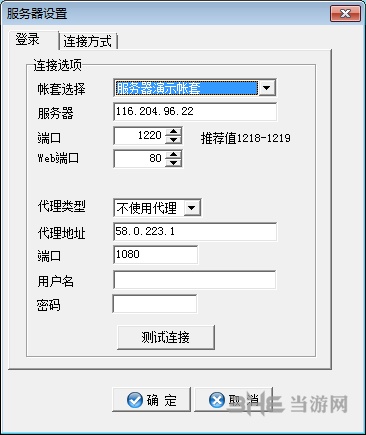 火凤凰企业管理系统图片2