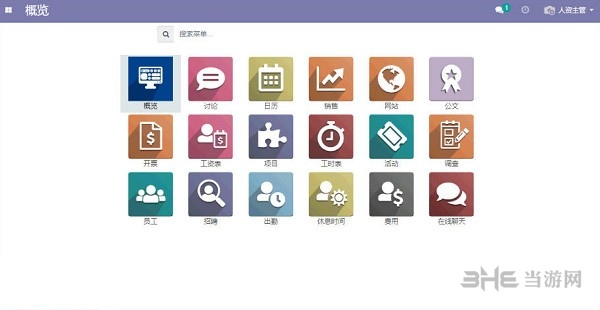红橙HRMS系统下载|红橙人力资源管理系统 最新官方版V3.05下载