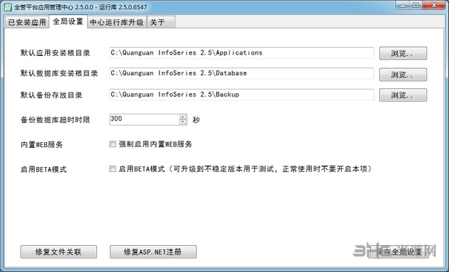 观辰PM项目管理软件图片2