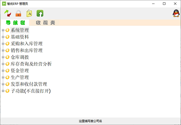 智优ERP图片