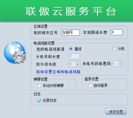 联傲云座席图片