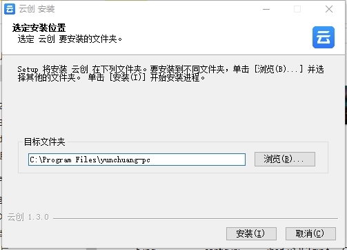 云创电脑版软件图片3
