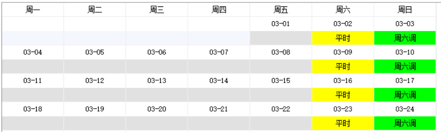 大帮手人力资源管理系统图片