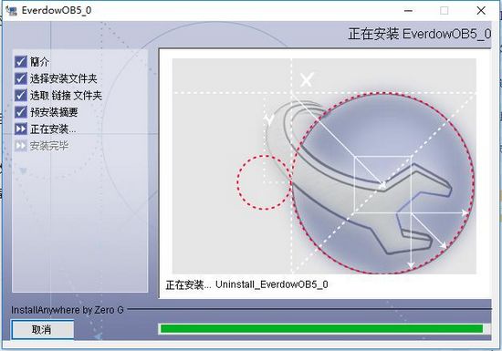永道写字楼管理软件下载|永道写字楼管理系统 最新版V5.0下载