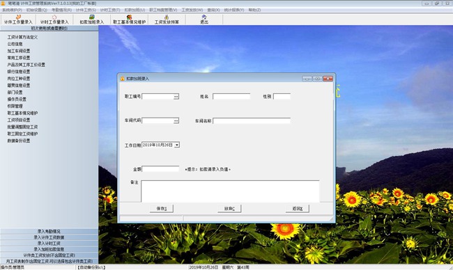 笔笔清计件工资管理系统图