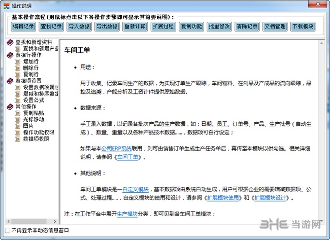 三驱企业管理软件图片3