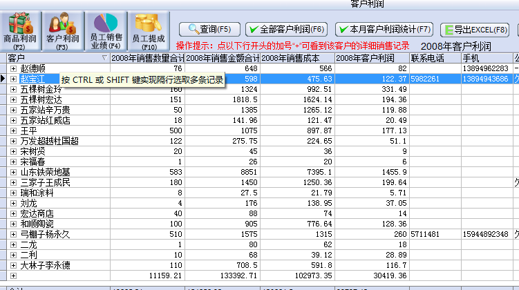 万能库存管理软件图片6