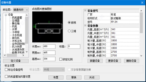 T20天正暖通7.0图片16