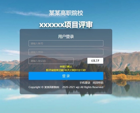 通用项目评审评比考核系统图片