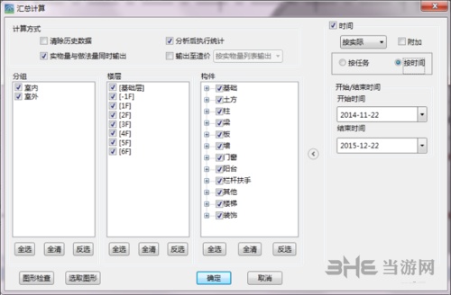 新点比目云5d算量软件教程图片1