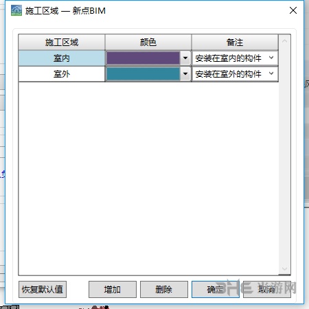 新点比目云5d算量软件图片2