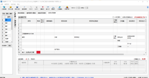 诚清单图片2