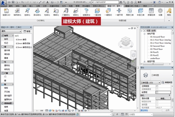 建模大师软件图片