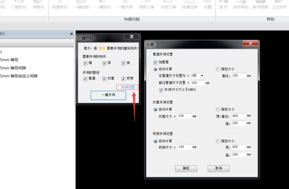 建模大师软件安装到REVIT教程图4