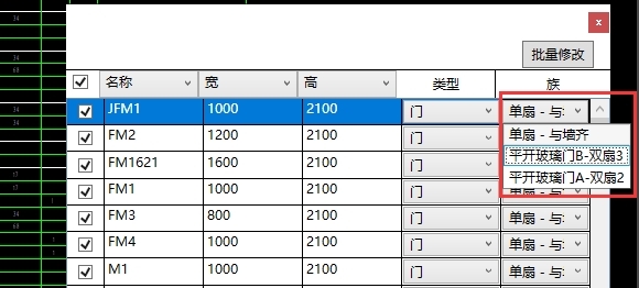 建模大师软件生成门窗教程图4
