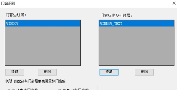 建模大师软件生成门窗教程图5