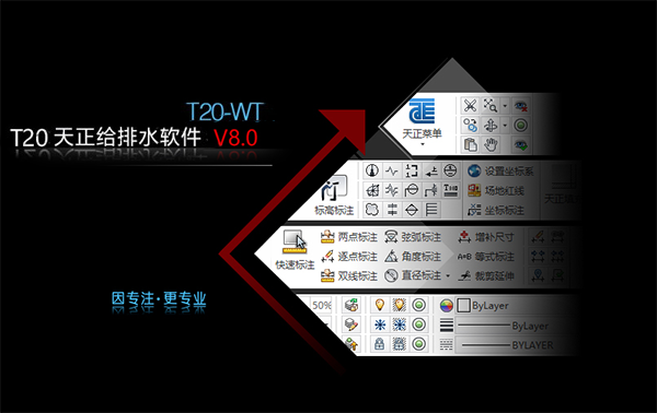 T20天正给排水图片1