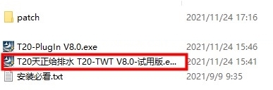 T20天正给排水图片2