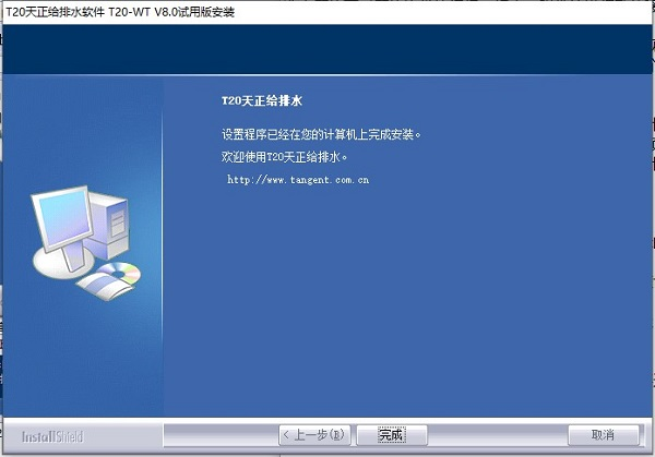 T20天正给排水图片5