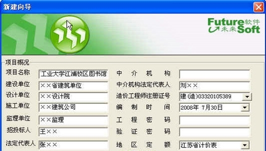 未来结算审核软件图片4
