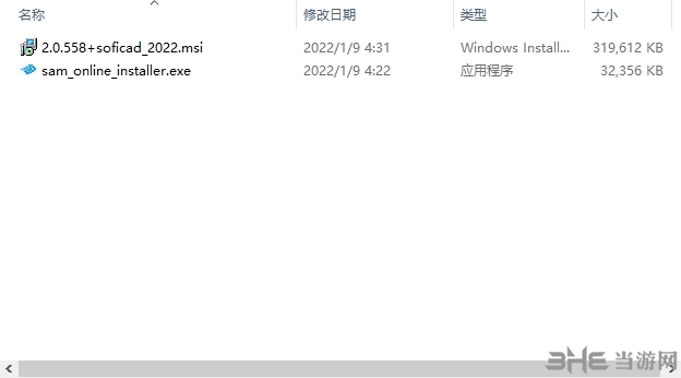 SOFiSTiK 2022图片3