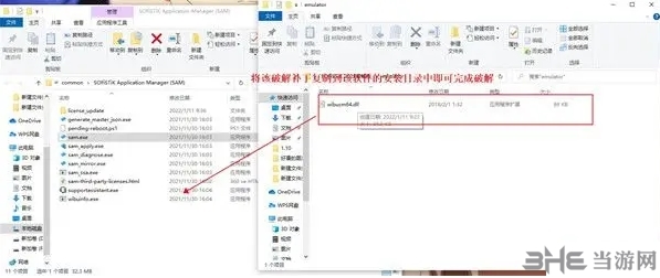 SOFiSTiK 2022图片5