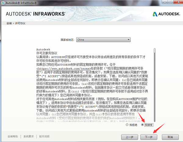 Autodesk Infraworks 2021图片7