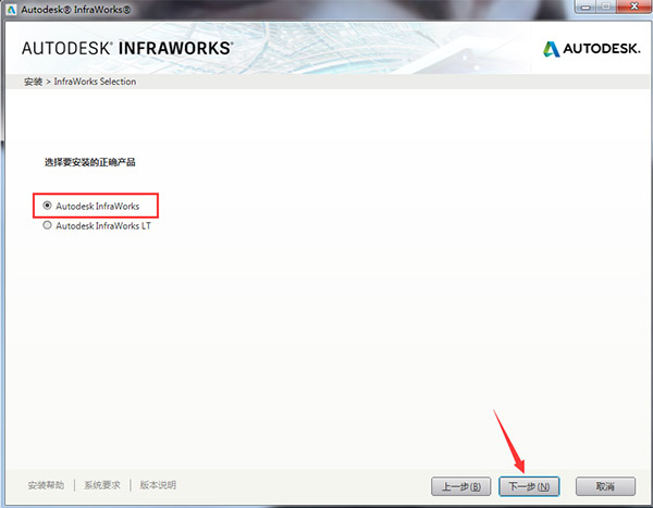 Autodesk Infraworks 2021图片8