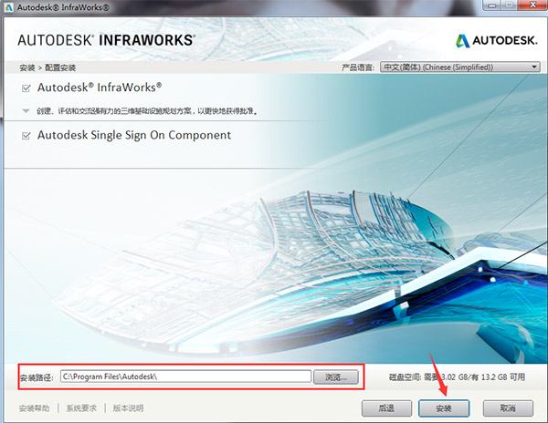 Autodesk Infraworks 2021图片9