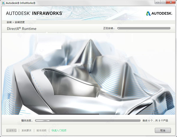 Autodesk Infraworks 2021图片10
